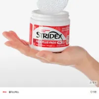 블리스텍스 스트라이덱스 맥스 플러스 패드 55매 ...