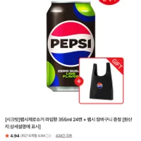 펩시제로슈거 라임향 355ml 24캔 + 장바구니 ...