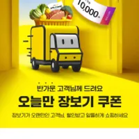 SSG 4월 미구매자 1만원 할인 (당일)