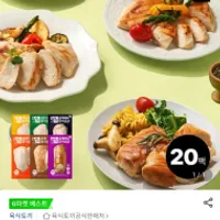 육식토끼 닭가슴살 원물닭 150g 20팩
