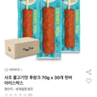 사조 불고기맛 후랑크 30개