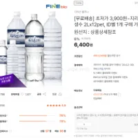 지리산 물하나 생수 2Lx12펫