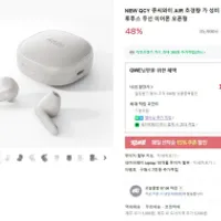 QCY 큐씨와이 AIR 블루투스 이어폰 무배