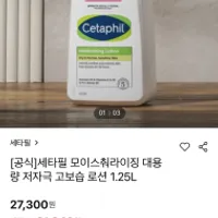 세타필 모이스춰라이징 대용량 저자극 고보습 로...