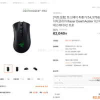 레이저코리아 Razer DeathAdder V2 Pro 데스에더V...