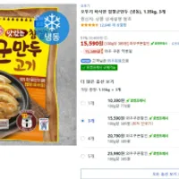 오뚜기 바삭한 찹쌀군만두 (냉동), 1.35kg, 3개
