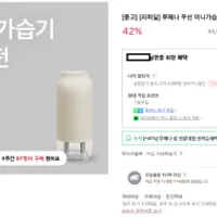 [리퍼] 루메나 무선 미니가습기 H3 PLUS