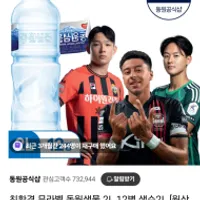 무라벨 동원샘물 2L 12병 네이버멤버십 적...