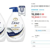인기글 가격 도브 바디워시 1L 2개 무배
