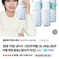 삼다수 2L x 24PET₩외 가격변동