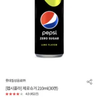 [대박~역대급] 펩시제로 210ml x 60캔
