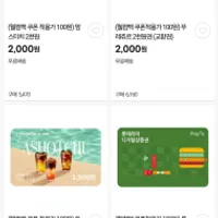 지마켓 7월 미구매 모바일상품권