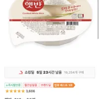 [대박급딜] (카드사 + T멤버십) 햇반 210g x 36개