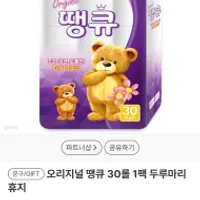 yes24 화장지 티슈