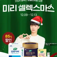 셀렉스 썬화이버 구아검 프리바이오틱스 스틱 9박...