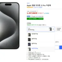 Apple 정품 아이폰 15 Pro 128GB 자급제 와우가 1...