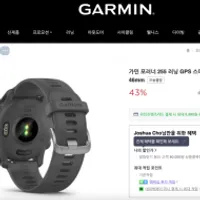 런미새 가민 포러너 255