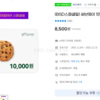 써브웨이 1만원권/2만원권 15%할인