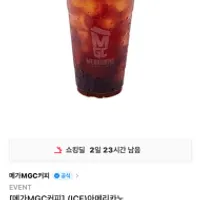 메가커피 아이스아메리카노 22%