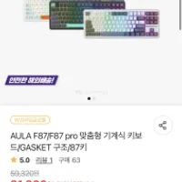 가성비 기계식 키보드 f87 pro ~