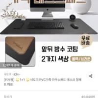인기글갔던 샤오미 장패드 1+1 지난번보다 싸다
