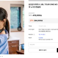 JBL TOUR ONE M3 무선 블루투스 헤드셋