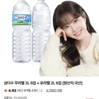 삼다수 2L x 12PET