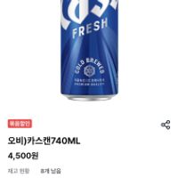 gs25 픽업 카스 740ML 5캔 / 칭따오 640ml 5병 10,000원