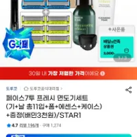 도루코 페이스7투 프레시 면도기세트 + 배민 3천...