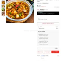 밥도둑 된장짜글이 1+1+1 총 6인분