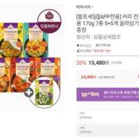 티아시아 커리 170g 7종 5+5개 골라담기 +커리 1...