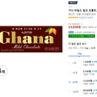 가나 마일드 밀크 초콜릿, 34g, 24개