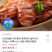 목우촌 허브갈릭 훈제오리 슬라이스 210g 10팩 유...