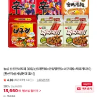 농심 신신안너짜짜 30입