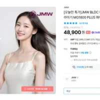 JMW BLDC 터보 항공모터 드라이기 MG1800 PLUS 화...