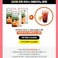 한예지 프리미어 3겹 30m 30롤 3팩 +아메리카노 2...