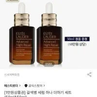 (조공용) 신세계강남발 에스티로더 갈색병 50ml 1...