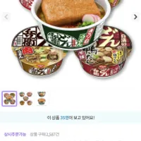 일본 닛신 돈베이 컵라면 재입고