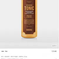 다슈 클래식 스타일 그루밍 토닉 400ml