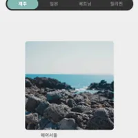 에어서울 항공권 김포 제주 편도 ~