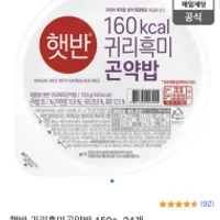 햇반 귀리흑미 곤약밥 150g 24개입 무배