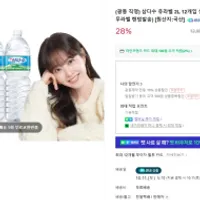 제주 삼다수 2L 12개 외