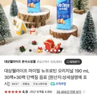 마이밀 뉴프로틴 오리지널 60팩