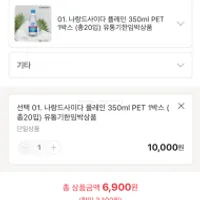 나랑드사이다 350ml x 20개