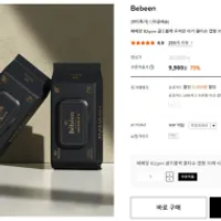 베베앙 82gsm 골드블랙 물티슈 캡형 70매 10팩 9,...