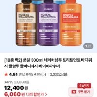 쿤달 네이쳐샴푸,바디워시 500ml 2개 외