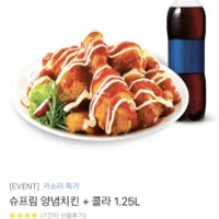 복날 처갓집양념치킨 최대 19% 할인