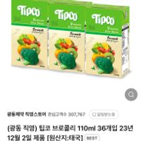 기한임박 팁코 브로콜리 110ml x 36개입₩