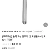 도루코 슬릭 모션 면도기 (면도핸들 + 면도날) / ...