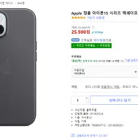 Apple 정품 아이폰15 시리즈 맥세이프 파인우븐 ...